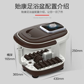 足浴电器