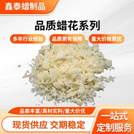 石油蜡;松香;其他未分类