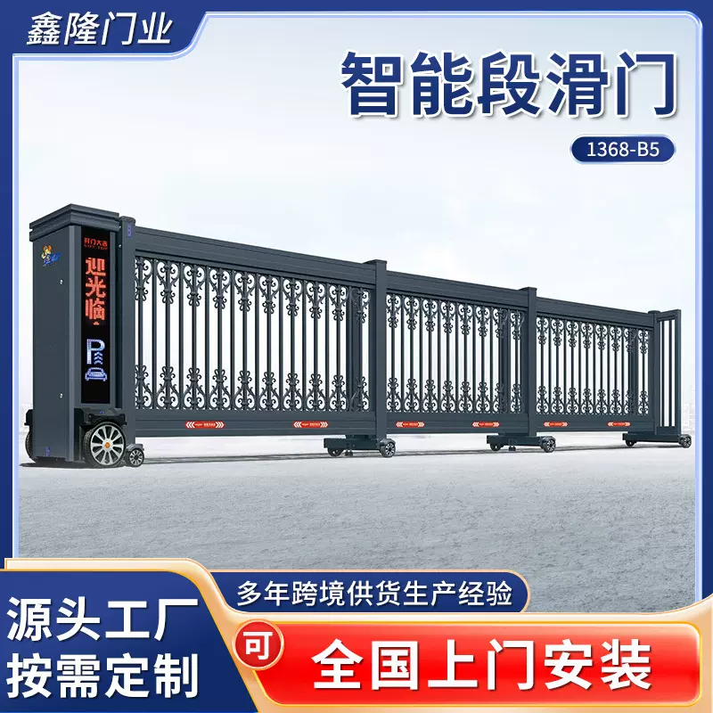 佛山定制分段滑门铝合金工厂学校平移门无轨直线电动大门自动门