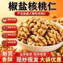 新疆奶香500g2026干果仁