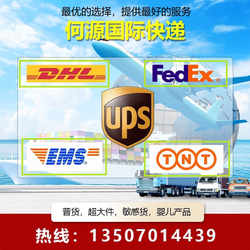 国际物流以色列专线空运海运散货双清包税FedEx国际快递到门