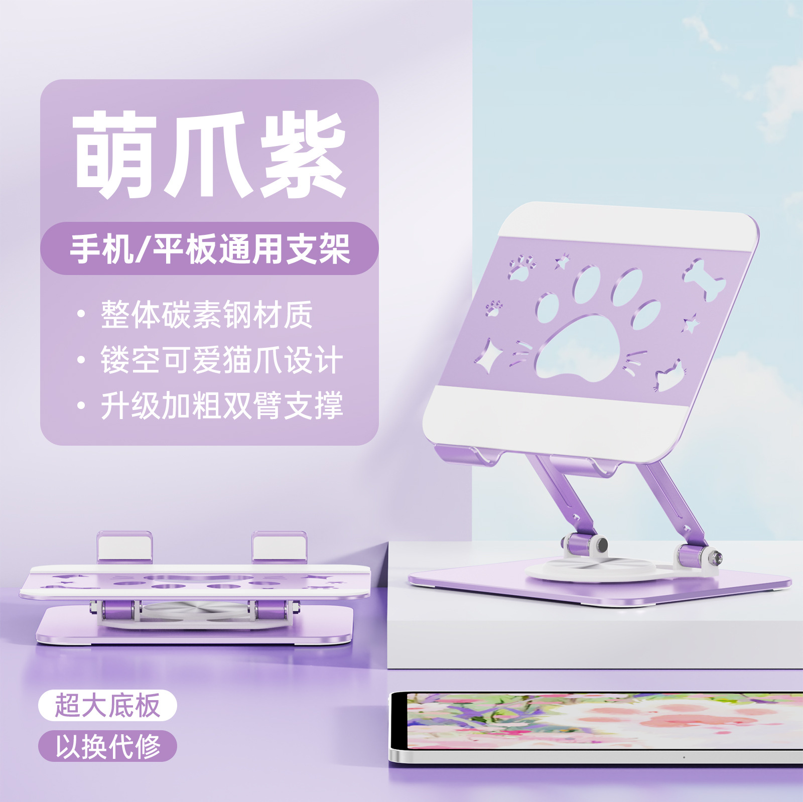 몽환적인 연보라 [타이핑 떨림 방지☆ 자유로운 높이 조절] 태블릿 거치대