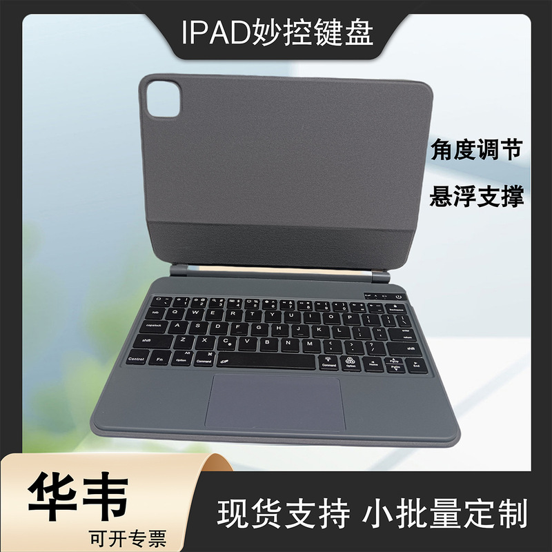 Suitable for iPad 10Th Generation Magnetic Magic Keyboard A16 Magnetic Keyboard Leather Case Air 10.9inch Companion Case Customization