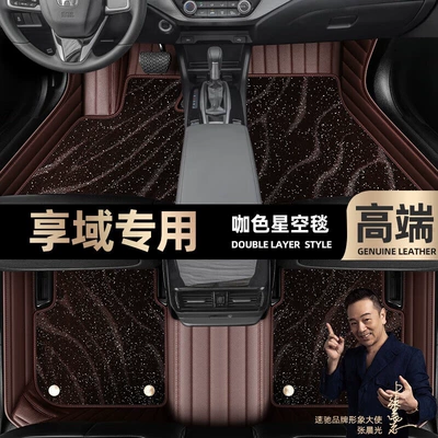 Ayaqaltılar (Kovriklər) — Mats Suitable for Honda Enjoy - coffee-leather-coffee-starry-sky-blanket-double-layer-model