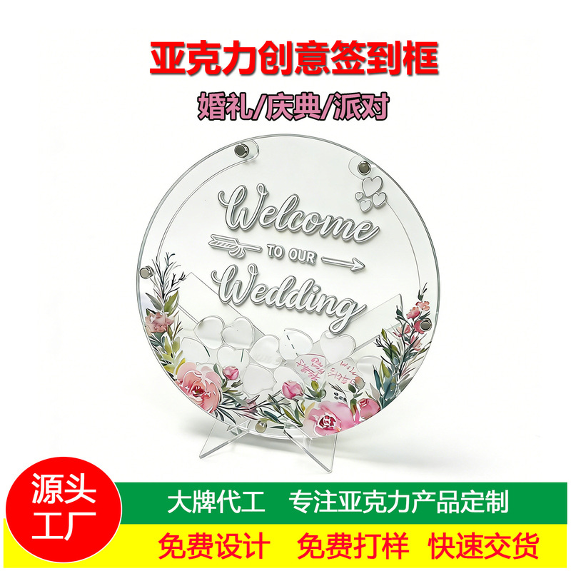 Acrylic Sign-In Frame Wedding Table Decoration Heart Card Signature Party Birthday Round Picture Frame Creative Blessing Message Board Acrylic Sign-In Frame Wedding Table Decoration Heart Card Signature Party Birthday Round Picture Frame Creative Blessing Message Board
