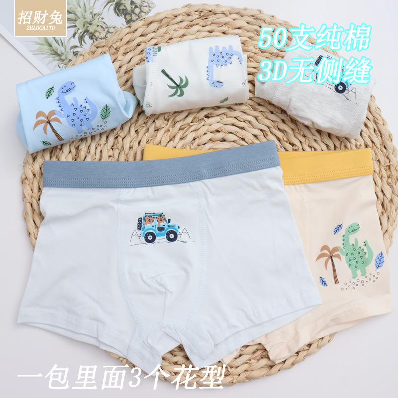 儿童内裤男纯棉50支中大童平角小学生卡通3D抑菌内裤2-13岁批发|undefined