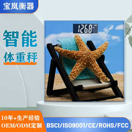 宝岚厂家OEMODMOBM电子人体体重秤健康成浴室秤称重计定制智能