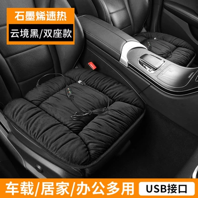 Household Universal Single-Piece Butt Cushion, Multi-function pad - graphene-rapid-heating-yunjing-black-square-mat-double-seat-model