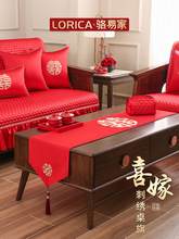 桌旗红色结婚婚礼装饰喜庆电视柜餐桌布新中式喜字茶几桌布