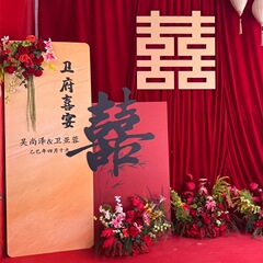 2025农村结婚庭院子婚礼布置自建房大门口婚房布幔布置装饰套装