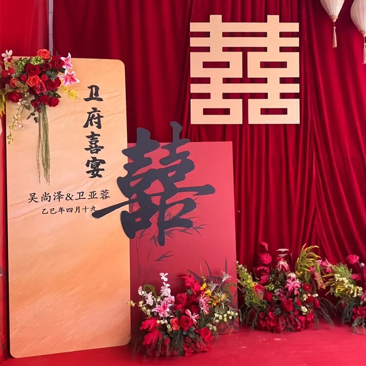 2025农村结婚庭院子婚礼布置自建房大门口婚房布幔布置装饰套装|undefined