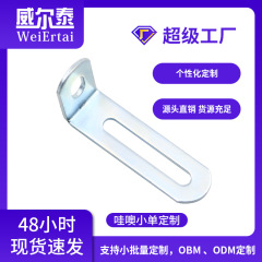 哇噢定制L型7字型小型可调角码层板托垫片挂片橱柜固定防倾斜铁角
