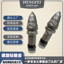 长螺旋钻机C31截齿强耐磨特质尖端钻头进尺快防脱落旋挖机子弹头