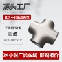 焊接无缝定制外丝接头