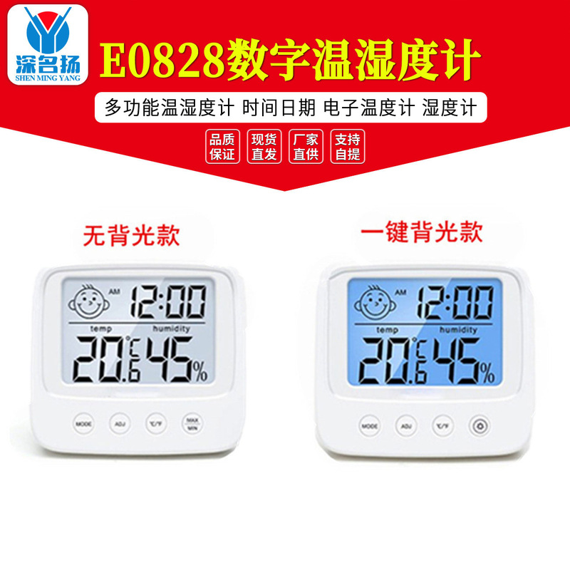 E0828 digital temperature and humidity meter multi-function temperature and humidity meter time and date electronic thermometer hygrometer