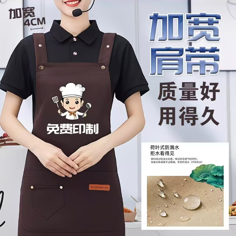 餐饮围裙定制印字logo工作服围裙咖啡奶茶店服务员超市带口袋围裙