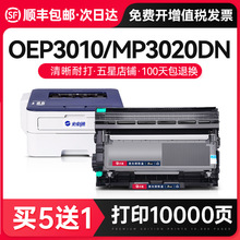 �Ž���˳�᡿���ù��ͨOEP3010DN�ۺ�T-3002K6TB����MP3020DN OE