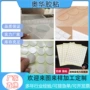 无痕亚克力纳米圆形挂钩胶