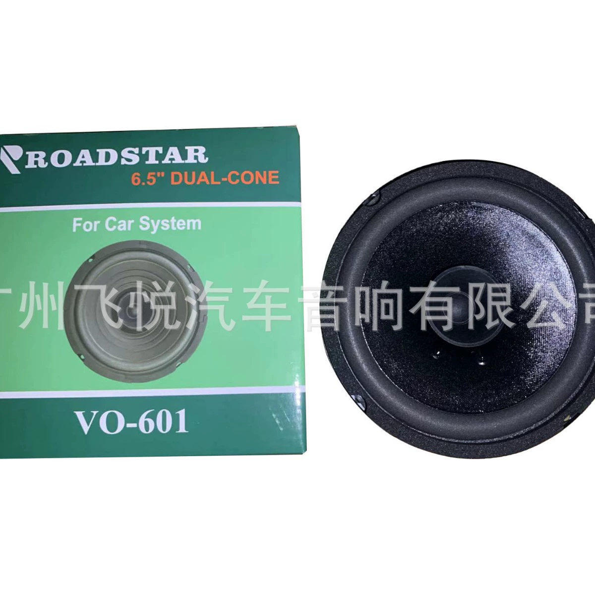 Оптовый экспорт автомобильного аудио динамика 6-дюймовый динамик VO-601 аудио динамик автомобильный коаксиальный Одиночный пакет
