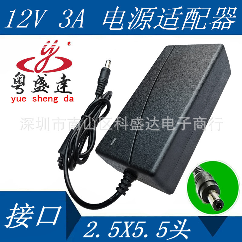 12V3A液晶显示器监控品.八.字插口LED开关电源适配器12V3000mA