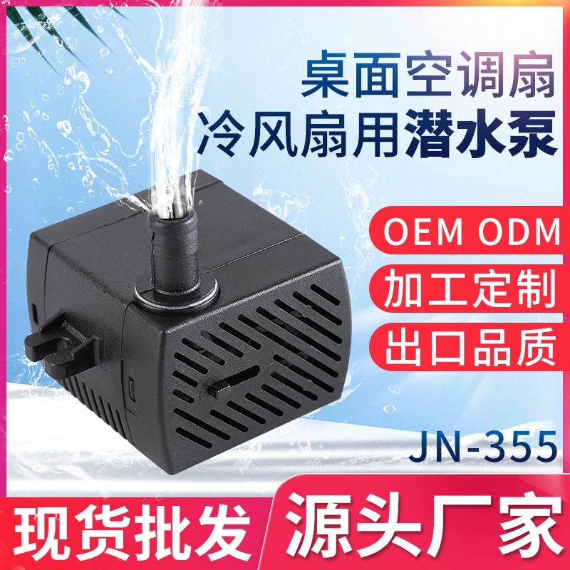 Распылитель воздуха насос бытовой кондиционер вентилятор насос погружной насос миниатюрный насос бытовой техники насос небольшой насос