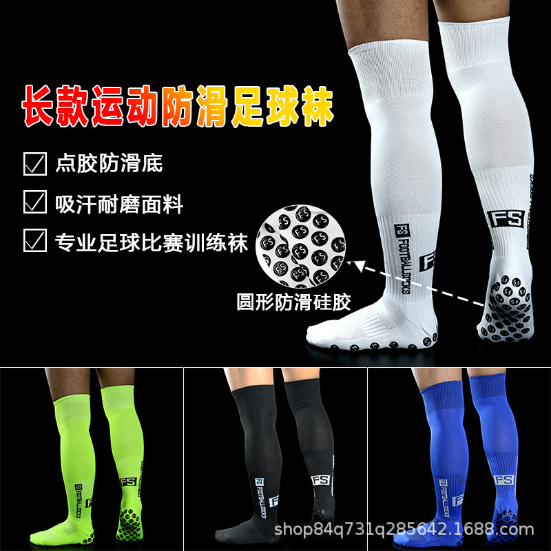 FS FOOTBALL SOCKS non-slip dispensing FOOTBALL SOCKS long knee-length FOOTBALL Training SOCKS