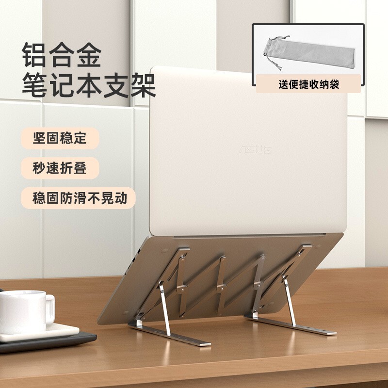 Aluminum Alloy Laptop Stand, Enlarged and Widened Tablet Stand, Office Portable Adjustable Folding Computer Cooling Stand