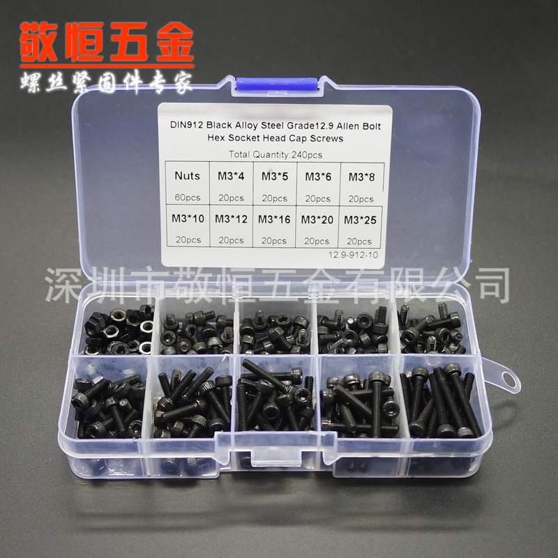 240pcs M3 外贸黑色高强度杯头圆柱头内六角螺丝螺母组合套装