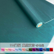 纯色真丝双宫面料挺括桑蚕丝双宫布料 色织双宫面料丝绸服装布料