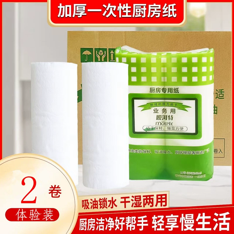 Маслопоглощающая бумага для кухни, готовки, домашнего использования, японской кухни, лосося, стейков, протирания рук, оптом в коробках.