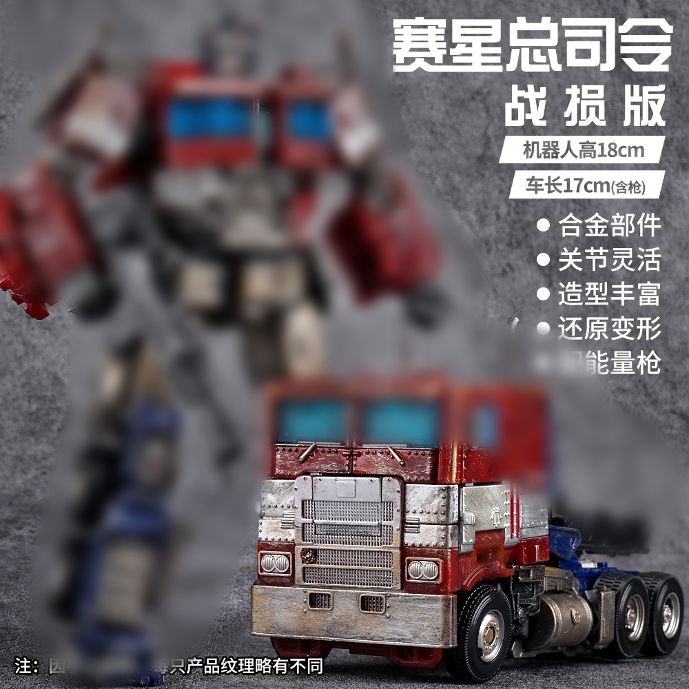 01JK versión de aleación Optimus Prime modelo de juguete de transformación Capitán Tangkeway modelo de juguete robot King Kong