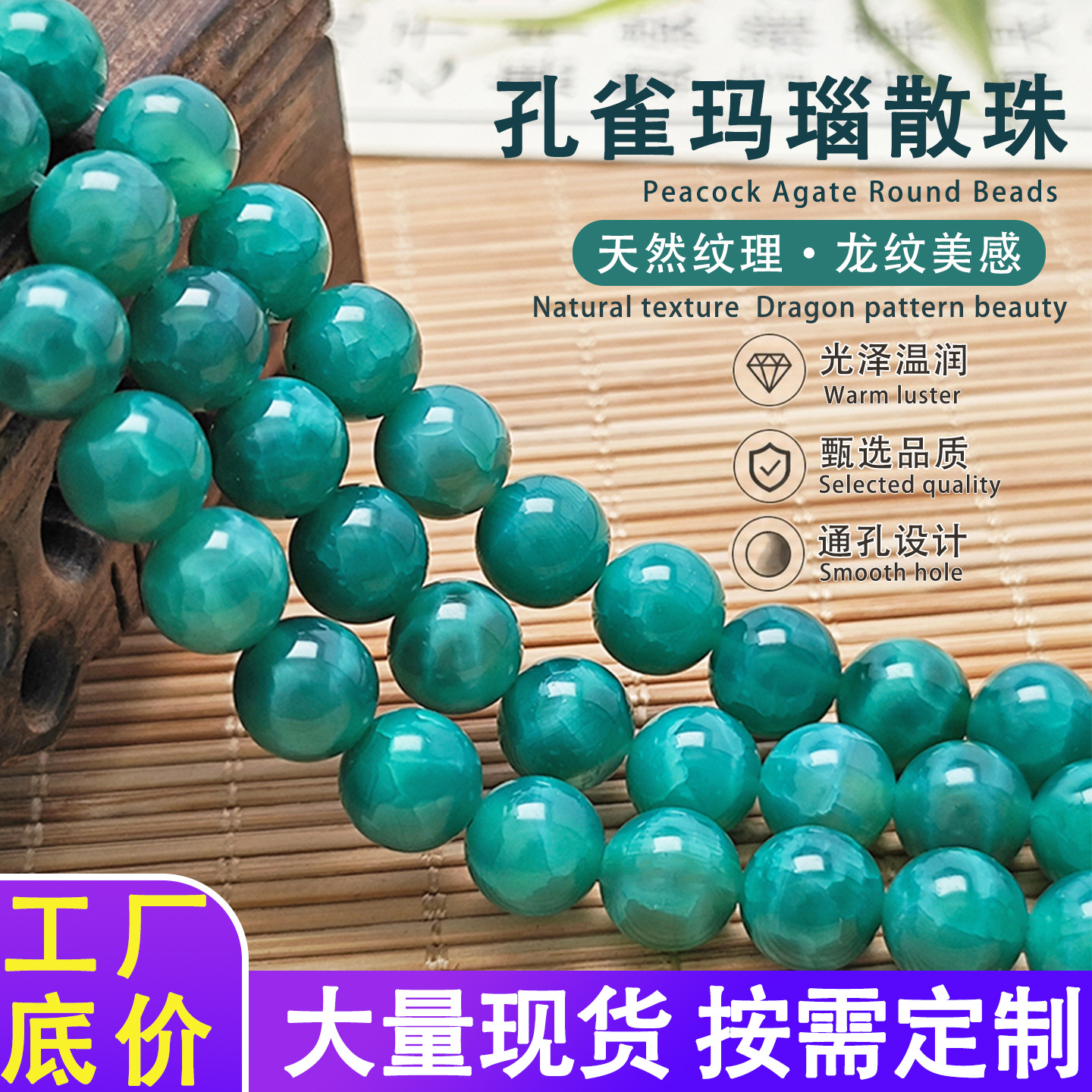 Collar de joyas de ágata de pavo real antiguo verde pulsera DIY accesorios a través de agujeros redondos cuentas de ágata semiacabadas cuentas de ágata