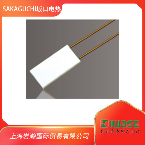 SAKAGUHI坂口电热，微型陶瓷加热器MC2550