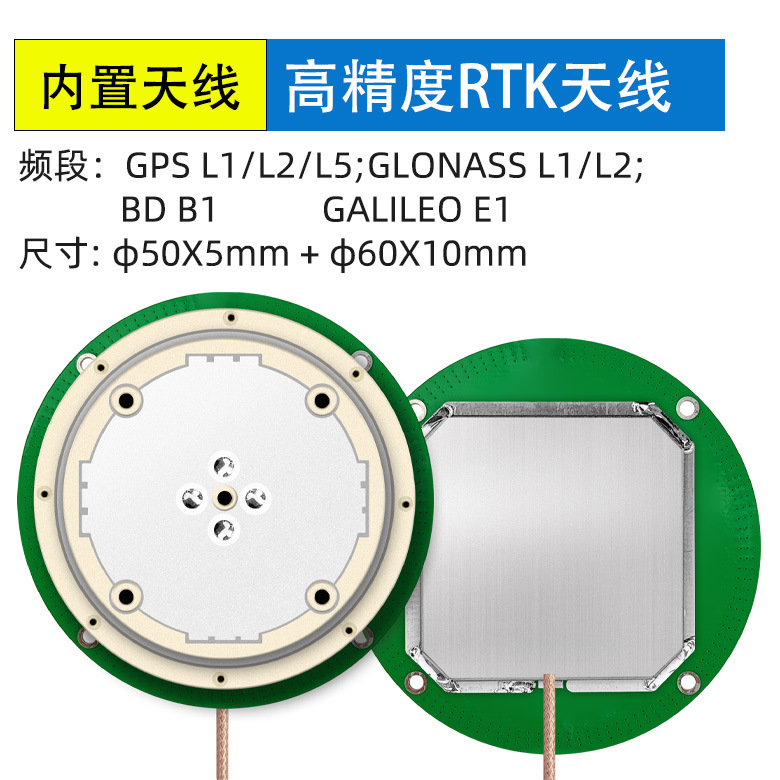 L1+L2 L5GPS北斗定位