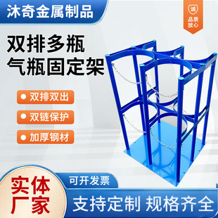 Double-Row Multi-Bottle Rack for Storing Acetylene, Propane, and Carbon Dioxide Gas Cylinders