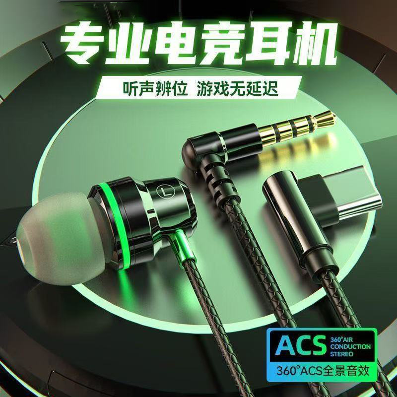 Cross-Border Gaming E-Sports Type-C Digital In-Ear Wired Headphones with Wired Control and Heavy Bass Mobile Phone Headphones