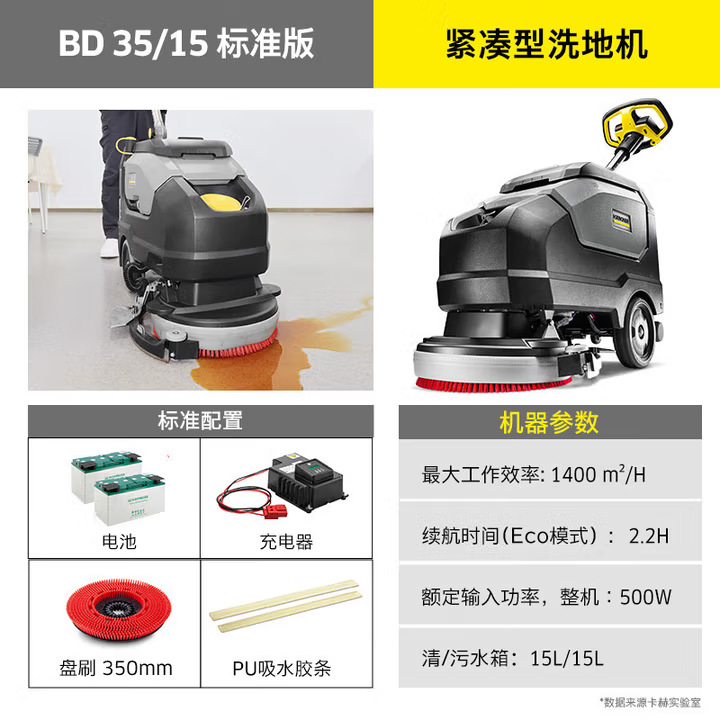 卡赫德国BD35/15手推式洗地机商用无线工业车间商场超市洗吸一体