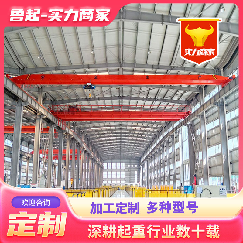 单梁式起重机5吨单梁航吊室内轨道运行桥式起重机单梁行车起重机