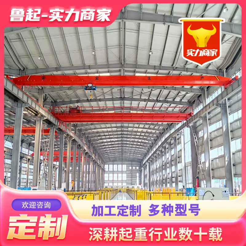 单梁式起重机5吨单梁航吊室内轨道运行桥式起重机单梁行车起重机