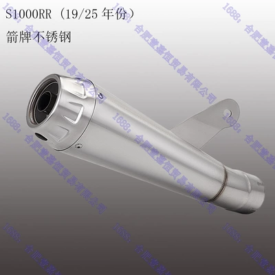 alloy modified exhaust pipe Motorcycle exhaust pipe - s1000rr-1925-years-style-eight