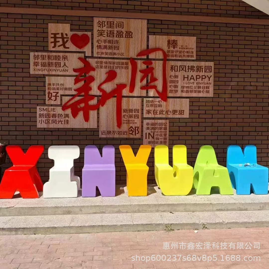 FRP буквы сиденье торговый центр мультфильм табурет английской формы спинки кресло отдыха на открытом воздухе