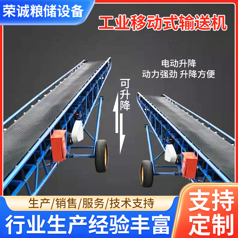 工业移动式输送机输送带流水线升降输送机装车卸货电动滚筒输送机