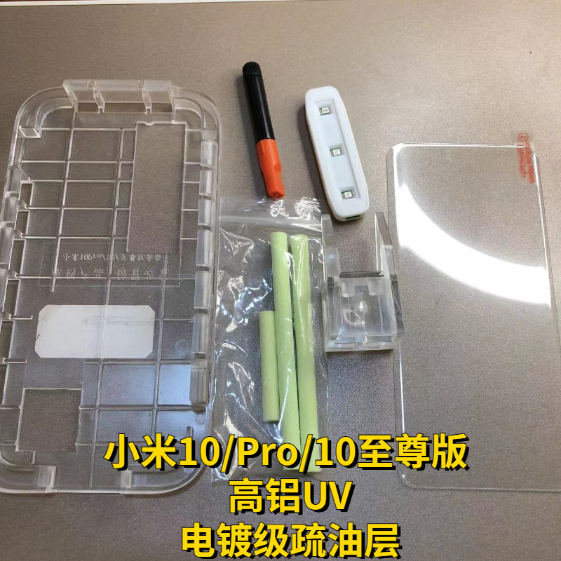 Suitable for Xiaomi 10s high aluminum UV tempered film 10Pro full glue uv film artifact leak-proof glue Glass 10 Ultimate Edition