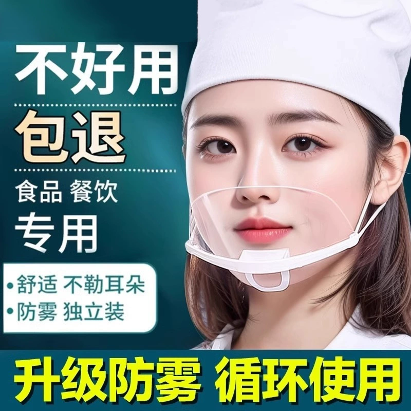 Слюни изоляция защитная маска прозрачная пищевая маска пылезащитная пх одноразовая кухня кейтеринг маска спот производитель
