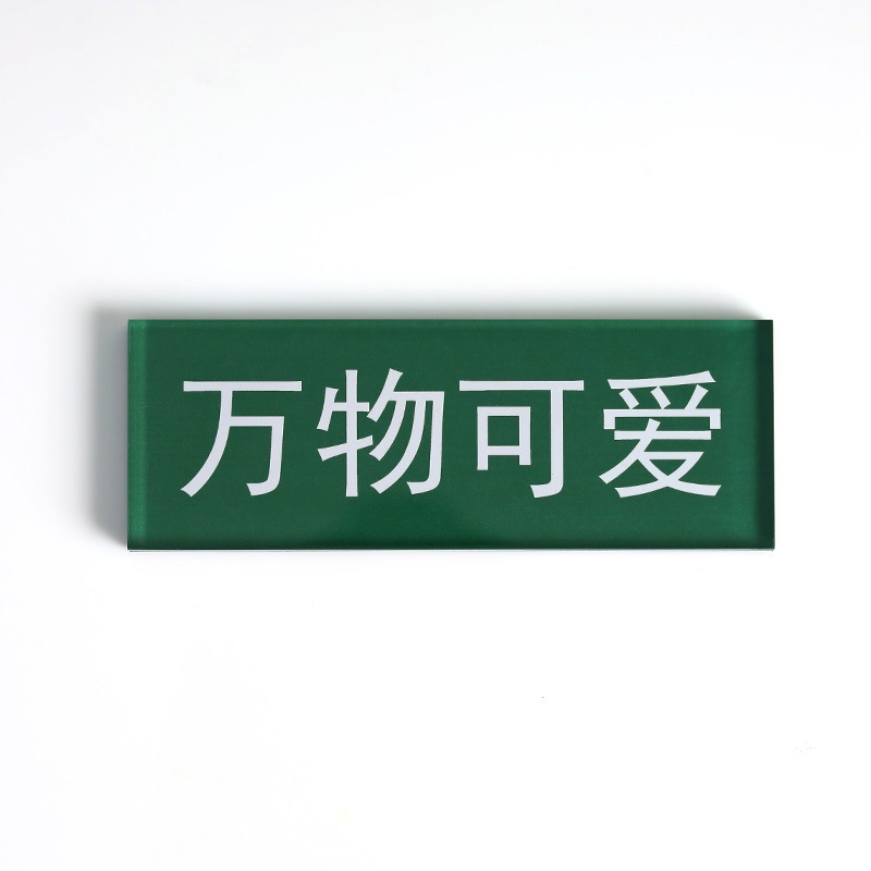 メーカーカスタマイズアクリル冷蔵庫貼りゴム樹脂軟磁性現代個性文字磁力貼りメッセージ注文|undefined