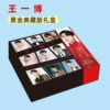 Star Times Times Youth Group INTO1 Magic Dao Gift Box Photo Postcard Black Gold Gift Box