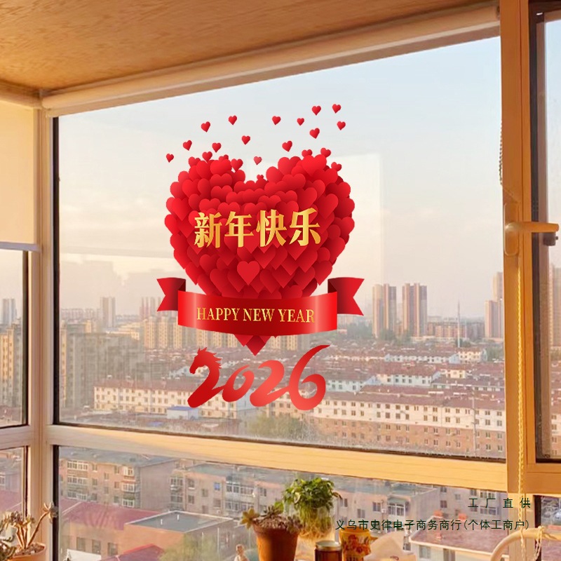 新年快乐2026马年玻璃贴纸新春节过年元旦装饰品布置窗花商场门贴