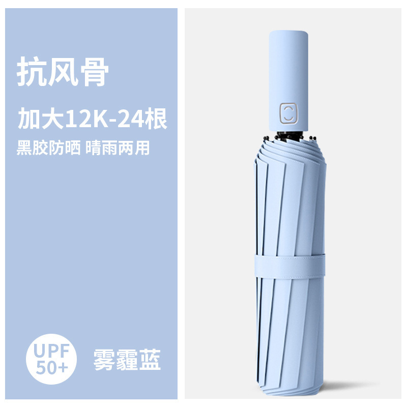 더블 킬 24본-자동 하늘색