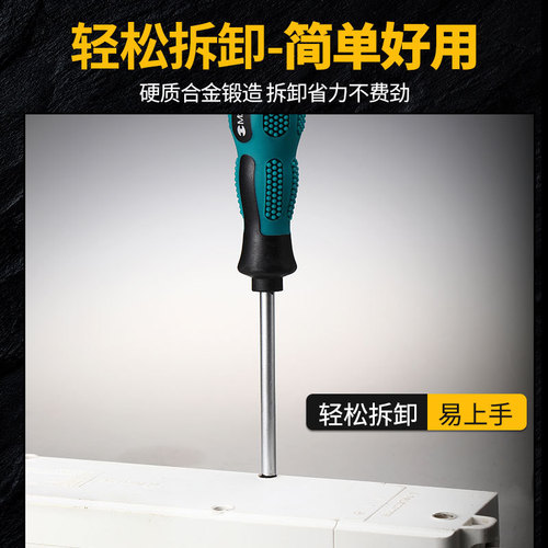 Special-shaped screwdriver set in the cross household socket special triangular triangular screwdriver triangular screwdriver U-shaped Y-shaped