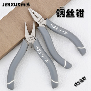 Jingxuan Mini Wire Cutter Multifunctional Household 5inch Small Pliers DIY Jewelry Pliers Electrician Wire Cutter